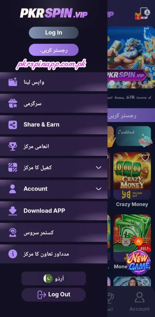 پی کے آر اسپن گیم