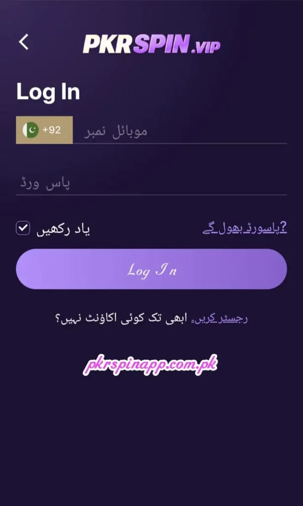 PKRSPIN login