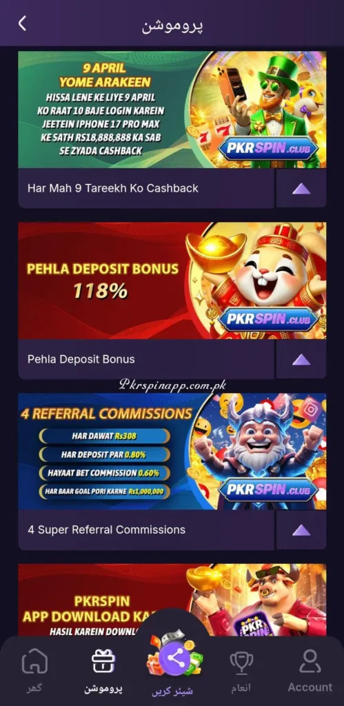 PKRSPIN Bonuses